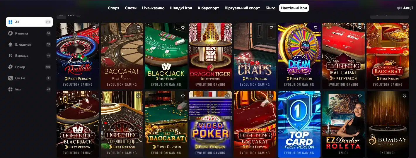 настільні ігри betmaster