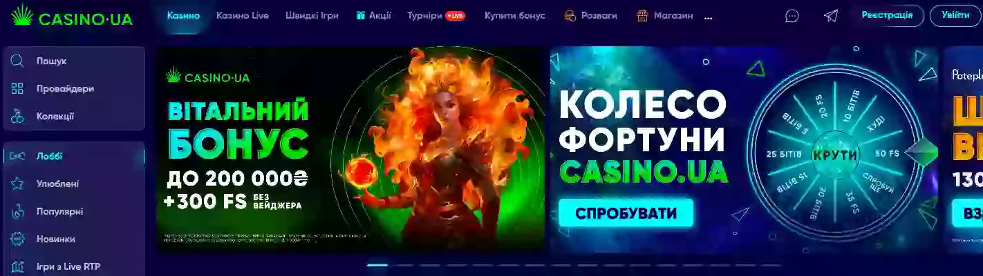 сайт Casinoua онлайн казино