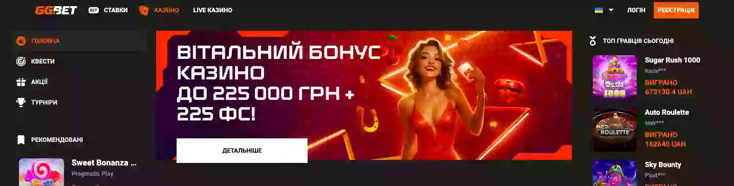 сайт ggbet казино онлайн