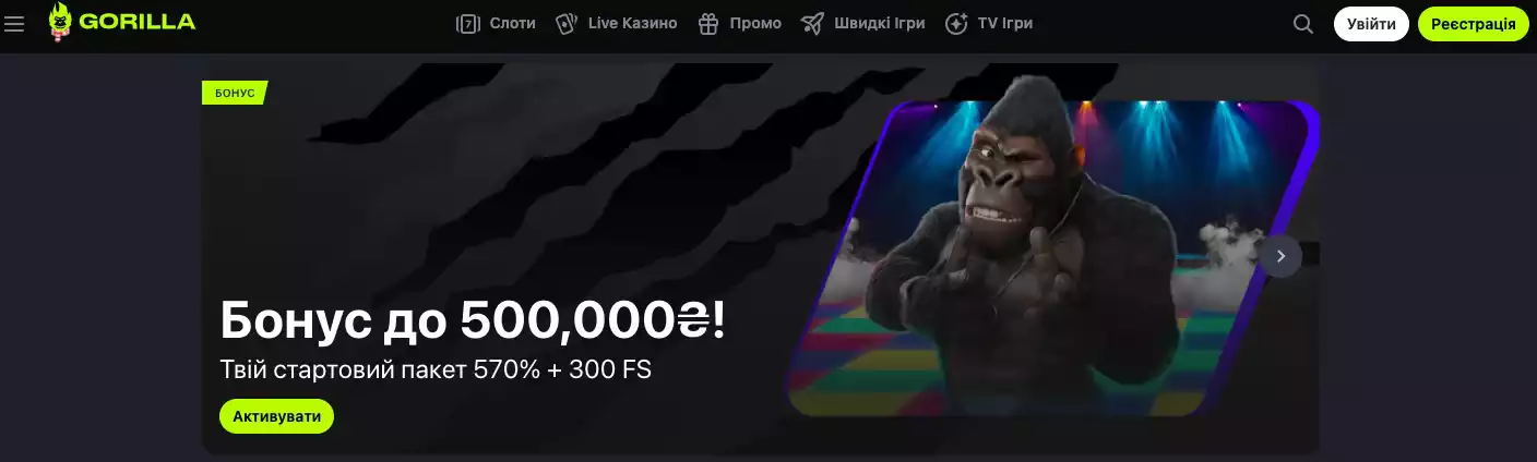 gorilla монобанк казино
