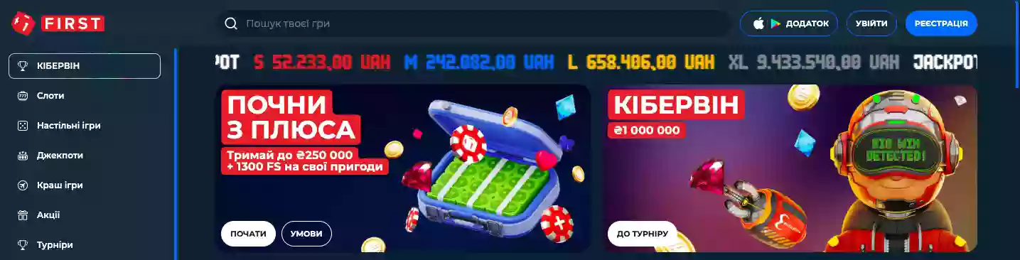 FIRST казино