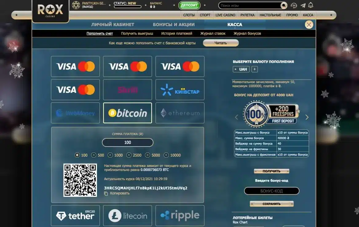 депозит в криптоказино Rox Casino