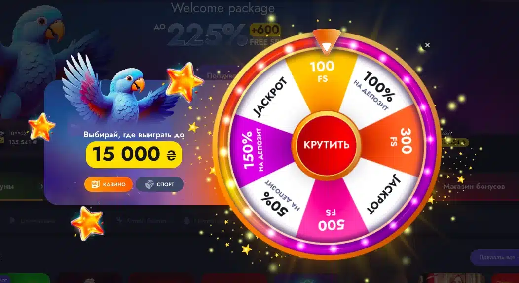 колесо фортуни martin casino